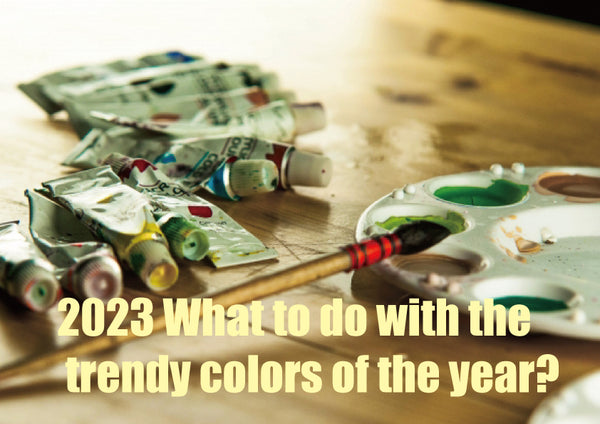 2023はじまりはどんな色？